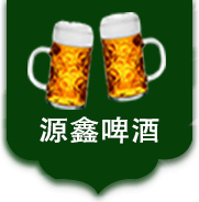 今天我們就來(lái)說(shuō)一說(shuō)通過(guò)配料表解讀啤酒的品質(zhì)！
